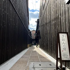 2* Maison d'hôtes Gion No Yado